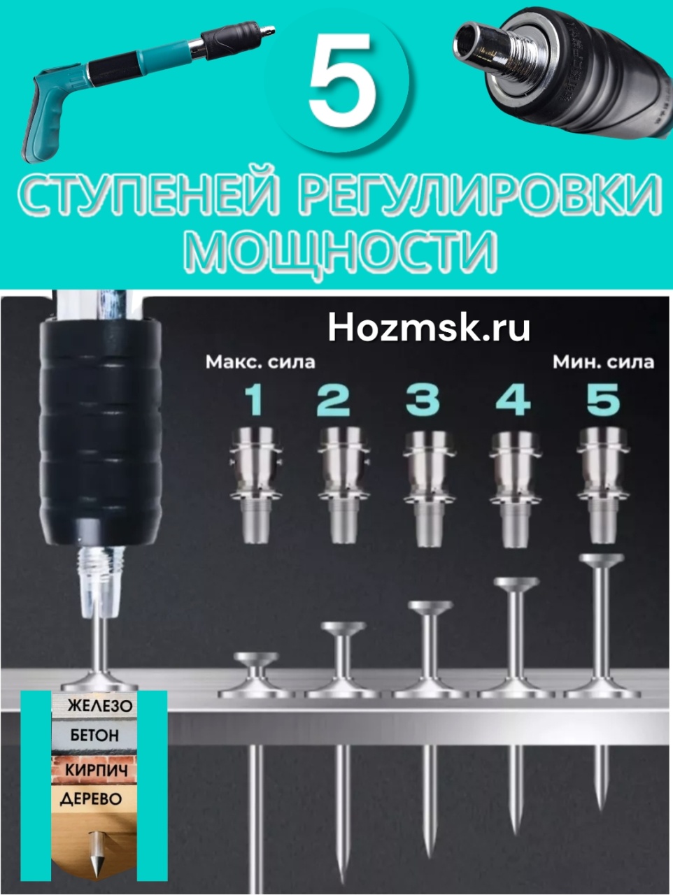 пороховой монтажный пистолет, тиффани, кейс оптом